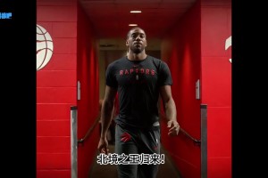 26-27赛季巡礼 | 猛龙：北境之王归来，再次剑指总冠军