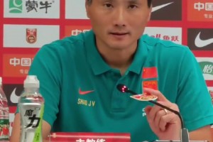 国足三连败❗️主帅邵佳一全程声音低沉，向球迷致歉