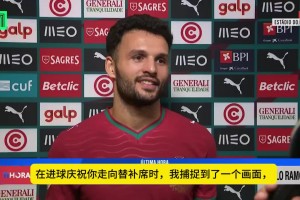 拉莫斯：进球前主教练让我快去禁区，大家都知道他能带来什么