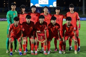记者评U17国足：有攻势组织能力，终结能力、边路防守困扰队伍