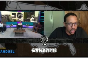 弗莱：人们不知道姚明有多高多壮 他不仅可以强吃你 技术也很好