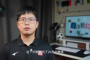 采访20多位中外教练！终于搞懂优秀青训教练的核心标准