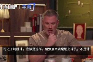卡拉格开炮：16欧洲杯决赛C罗一瘸